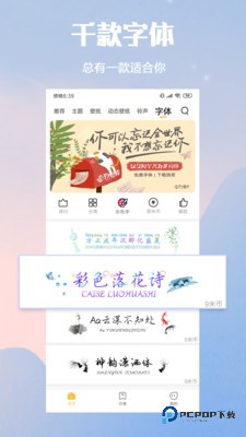 小米主题商店旧版本