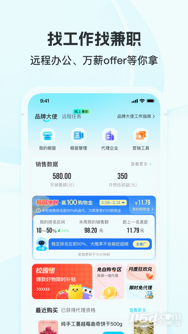掌上大学 v3.28.5