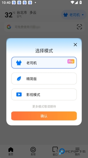 哪吒浏览器app