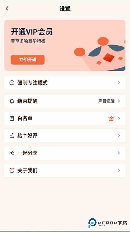 专注面馆免费版