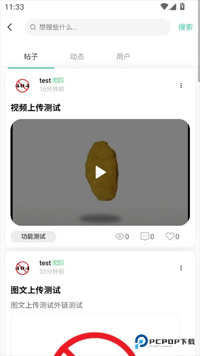 知域空间app下载2025最新版