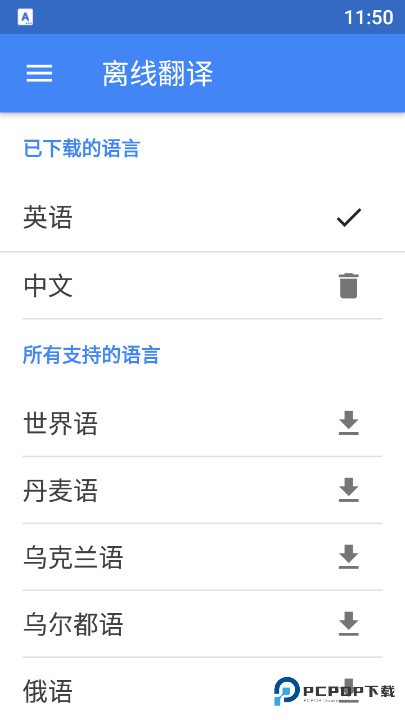 谷歌翻译安卓版