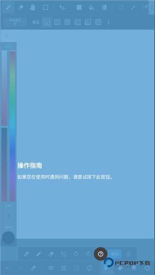 MediBang Paint绘画软件