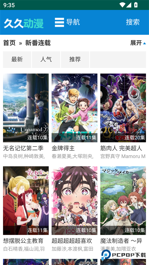 久久动漫app官方版