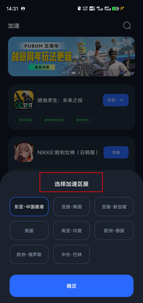 海豚加速器app怎么下载未来之役-4
