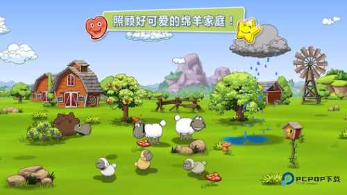 云和绵羊的故事2中文版