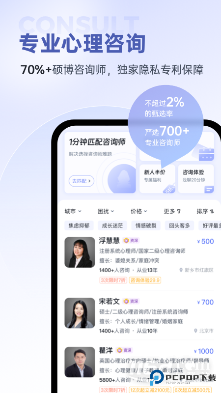 壹心理 v10.3.15