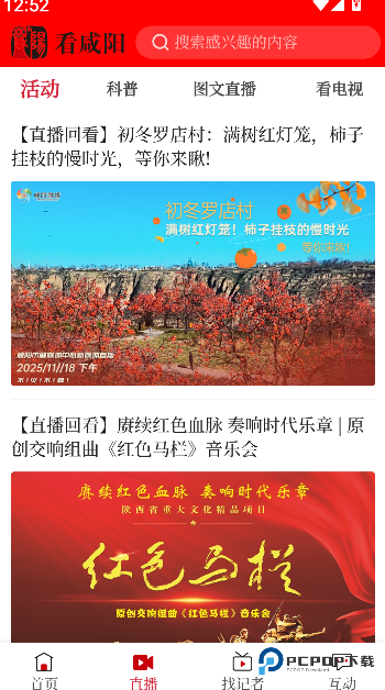 看咸阳2026升级版