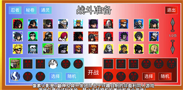 像素火影仙自九鸣版