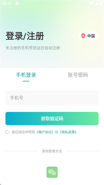 小亿同学摄像头app