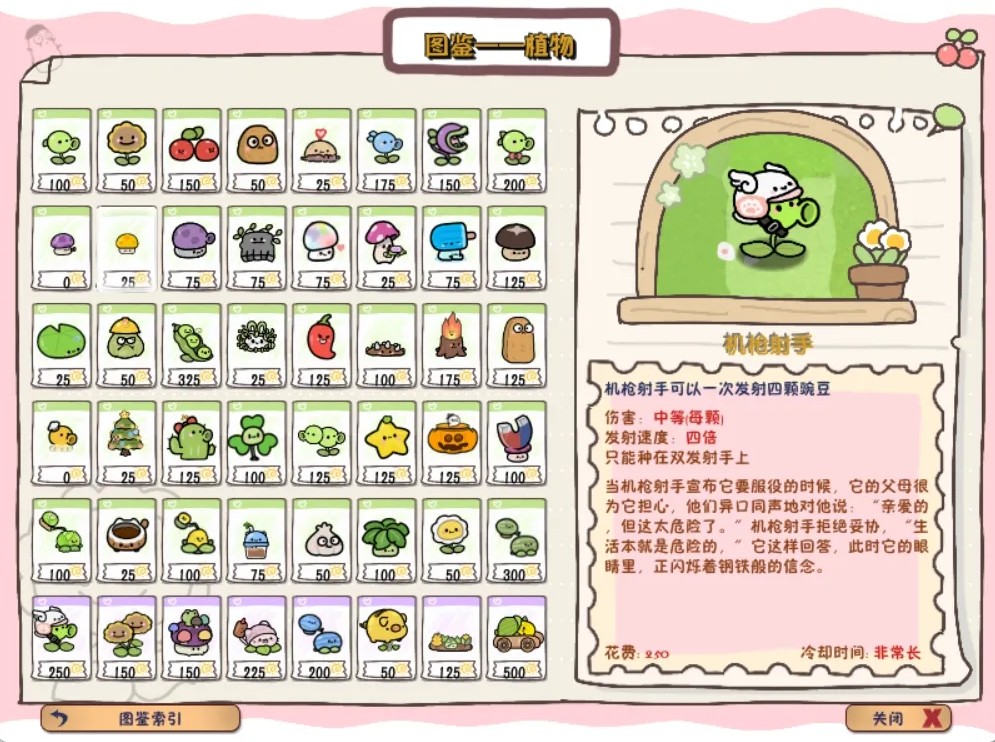 植物大战僵尸幼儿园版正版