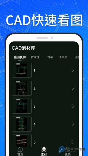 cad快速看图王