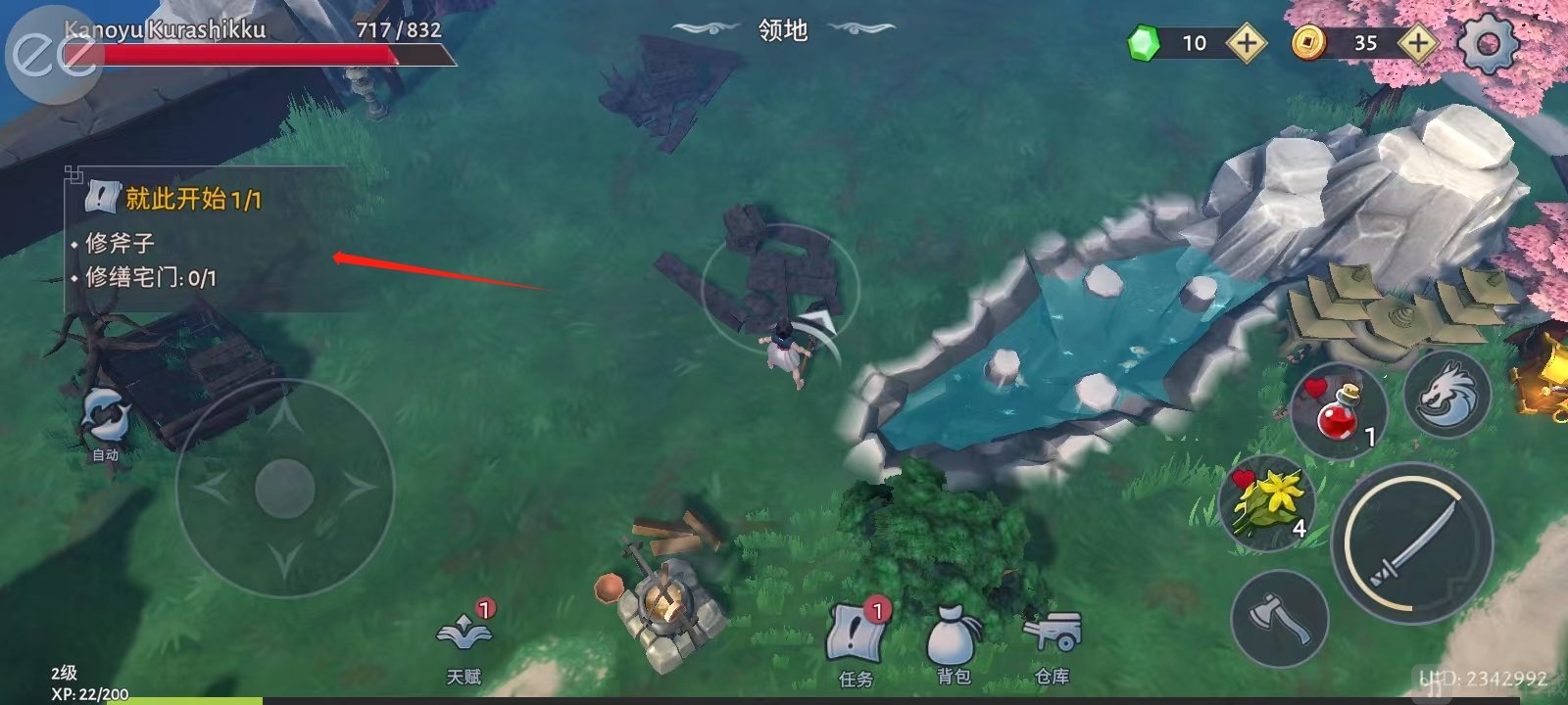 大小武士生存物语连续任务