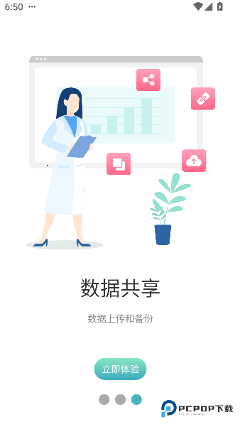 乐普康复2026升级版