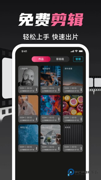 免费视频剪辑专家软件