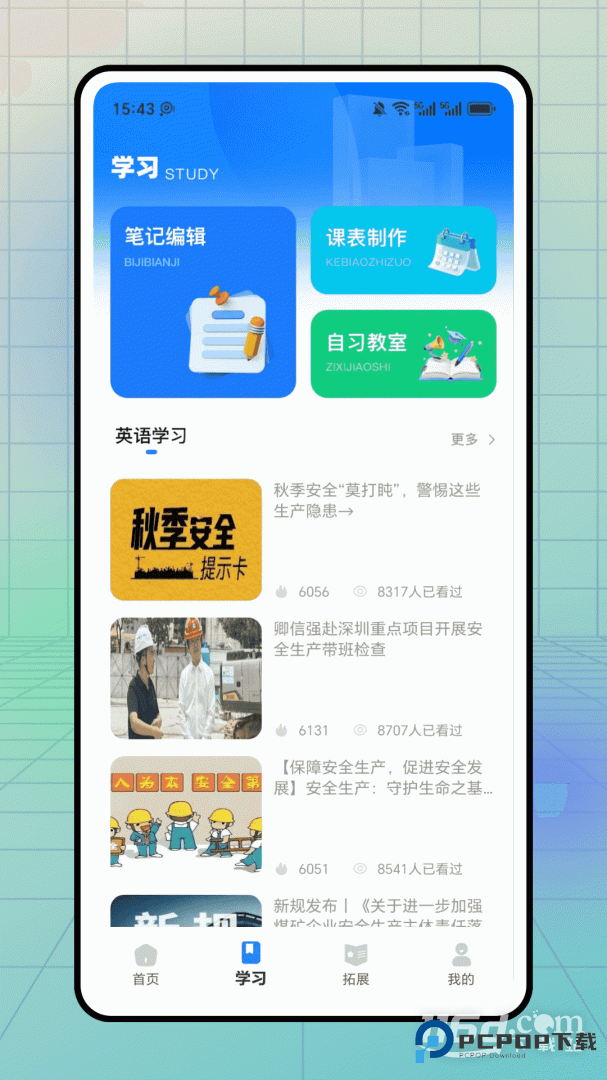 云课堂智慧职教 v4.0.8