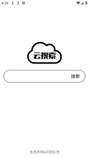 云搜索