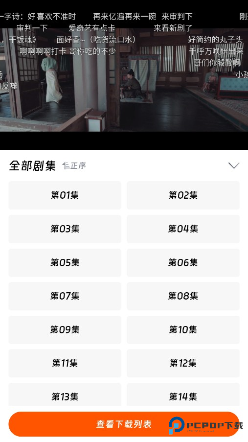 闪映剧场app官方版