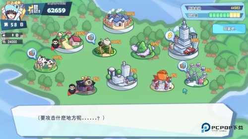 怪兽公主汉化版