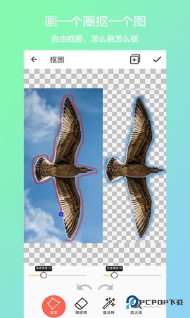 抠图合成安卓版2.3.0最新版