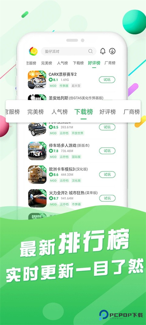 百分网游戏盒子