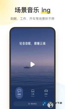 酷我音乐解锁版