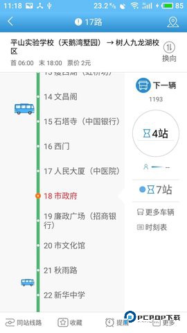 扬州掌上公交安卓版3.4.0最新版