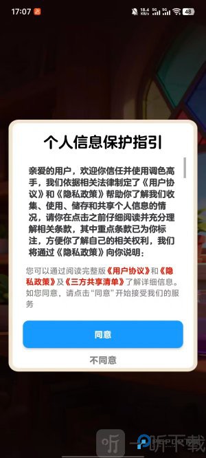 调色高手红包版