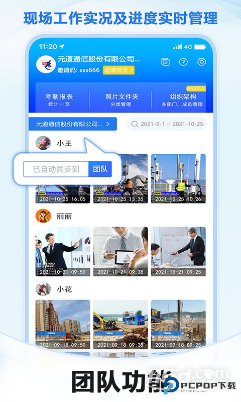 元道经纬相机 v6.6.1