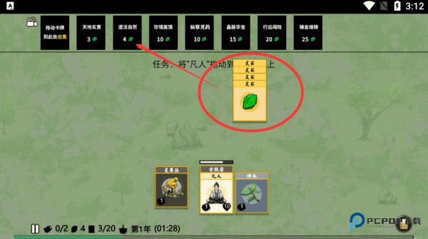 堆叠修仙记游戏玩法-4