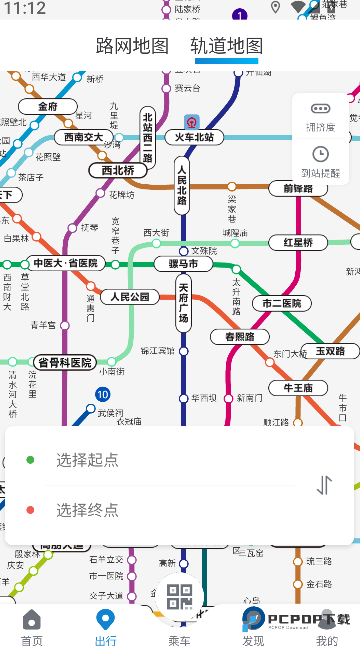 成都地铁2026升级版