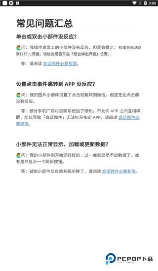 华为万象小组件主题包最新版下载