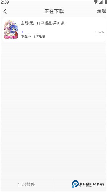 次元仓库app官方版