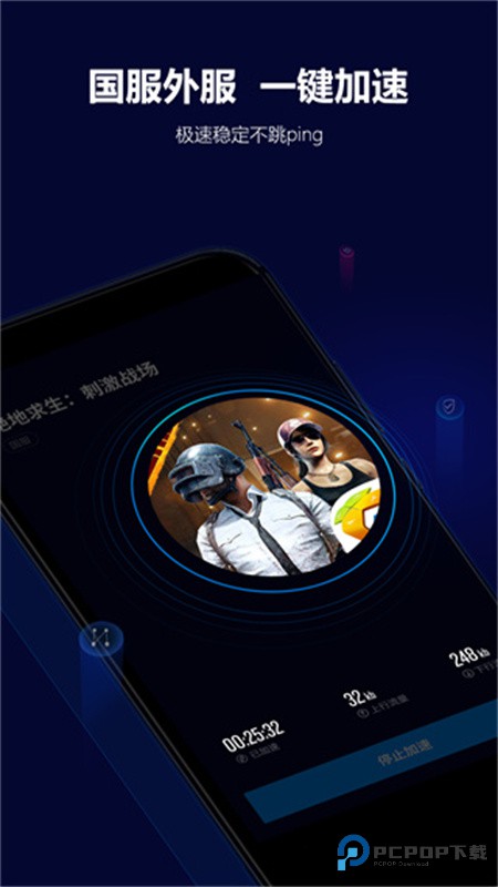 玲珑加速器正版