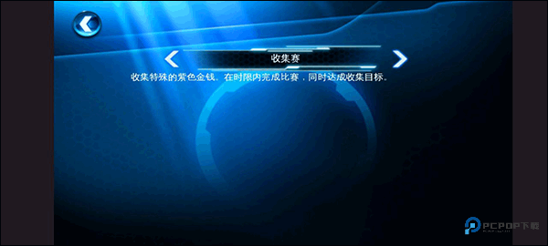 狂野飙车6中文版游戏玩法-5