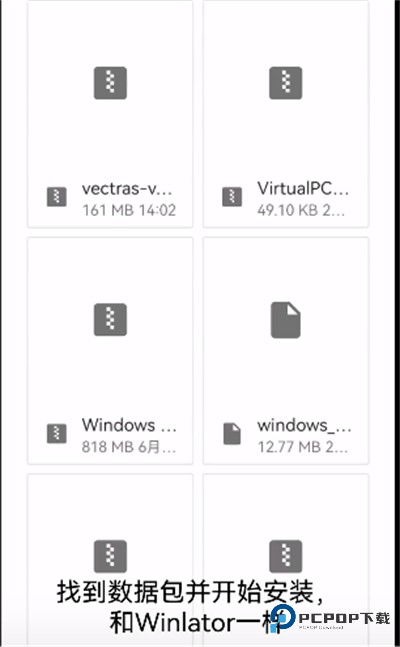 VectrasVM汉化安卓版