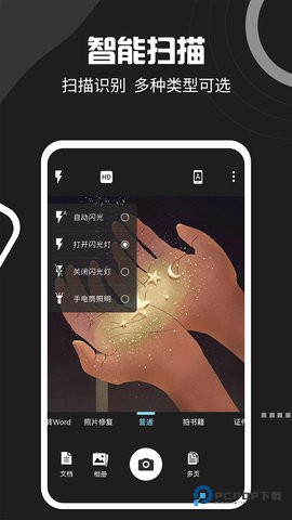 文件扫描宝安卓版3.2.6最新版