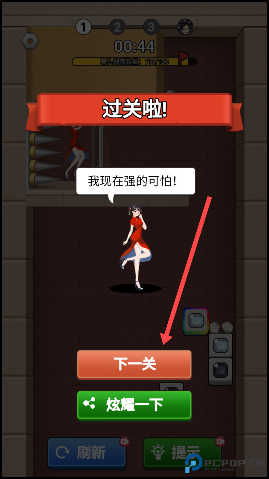 根本消不完小游戏