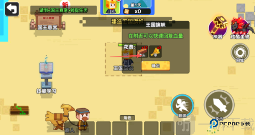 双人像素世界冒险