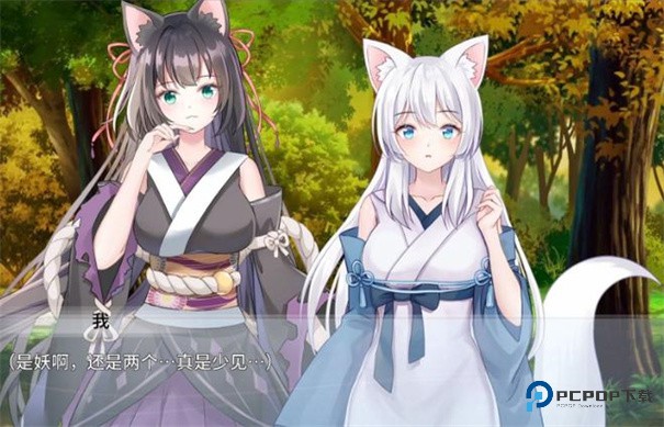 与狐妖的同居生活