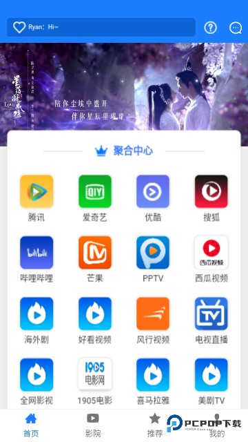 聚汇影视app使用方式-3