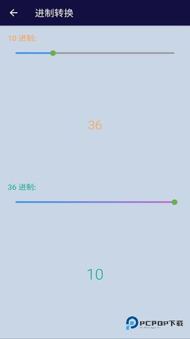 安果计算器安卓版1.1.1最新版