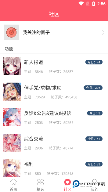 新世界动漫正版