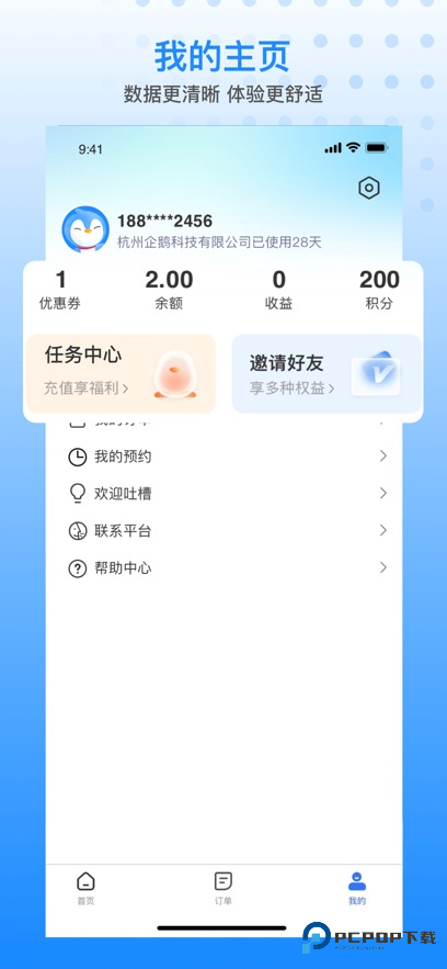 胖乖生活官方版app
