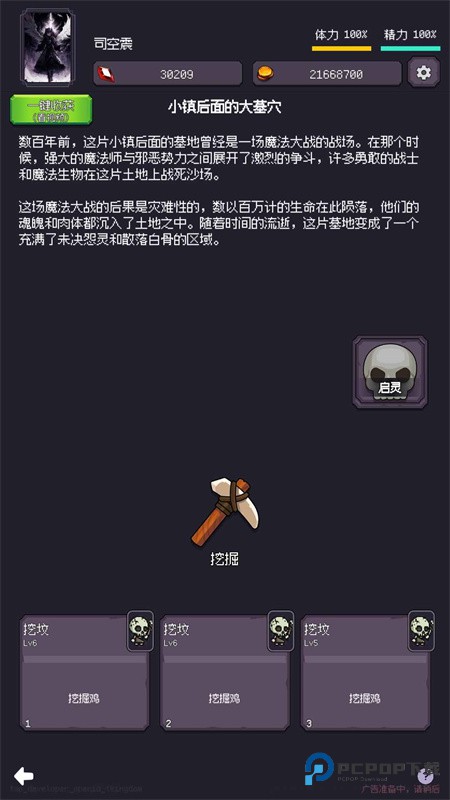 异世界废物摆烂崛起之无限启灵