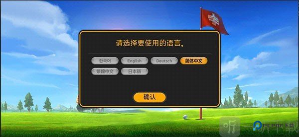 高尔夫之星最新版