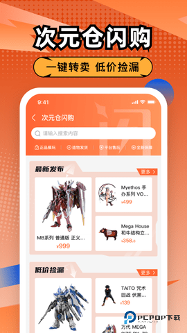 造物安卓版1.6.6最新版