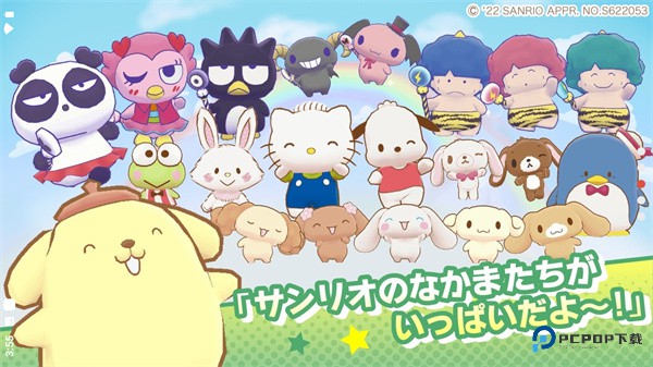 三丽鸥奇迹之赛日服