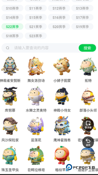 蛋仔派对皮肤工具