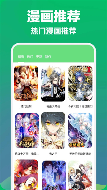 韩漫网webtoon